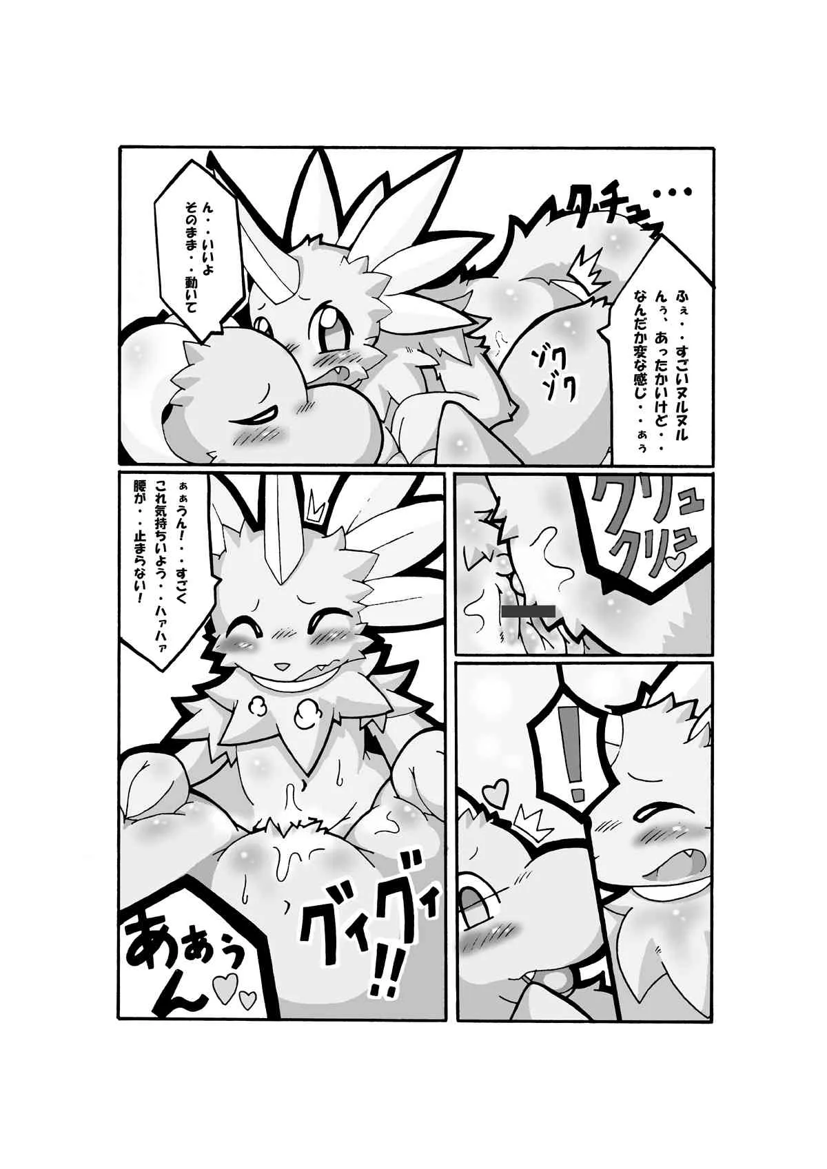 [Otama] Spiral of Fate_10