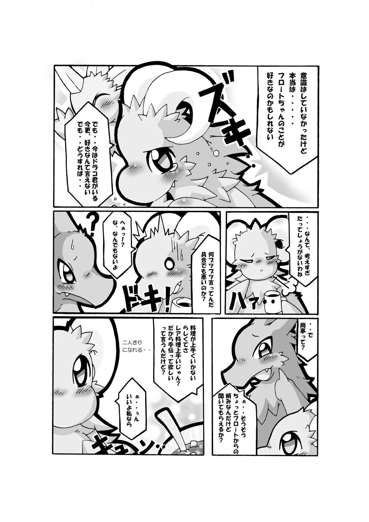 [Otama] Spiral of Fate_2