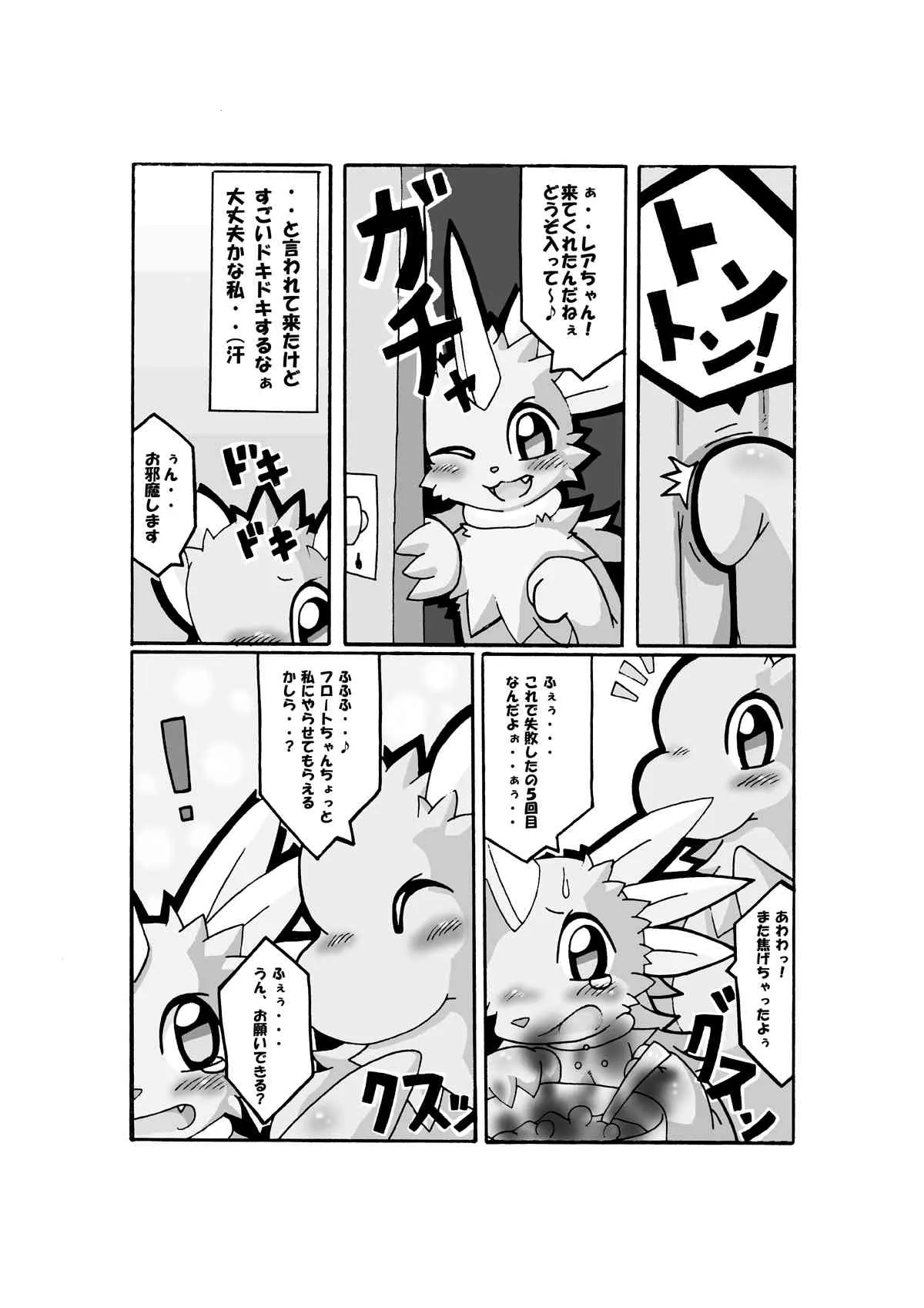 [Otama] Spiral of Fate_3