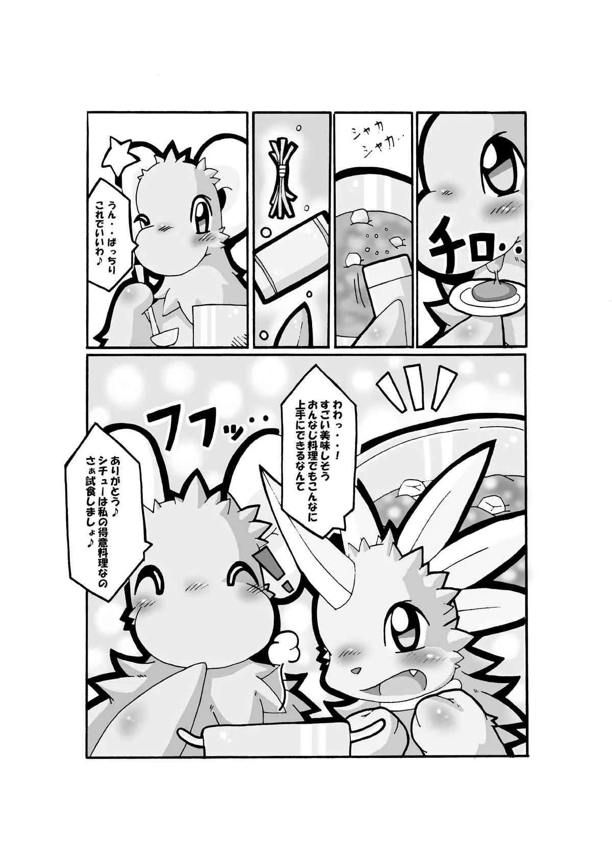 [Otama] Spiral of Fate_4