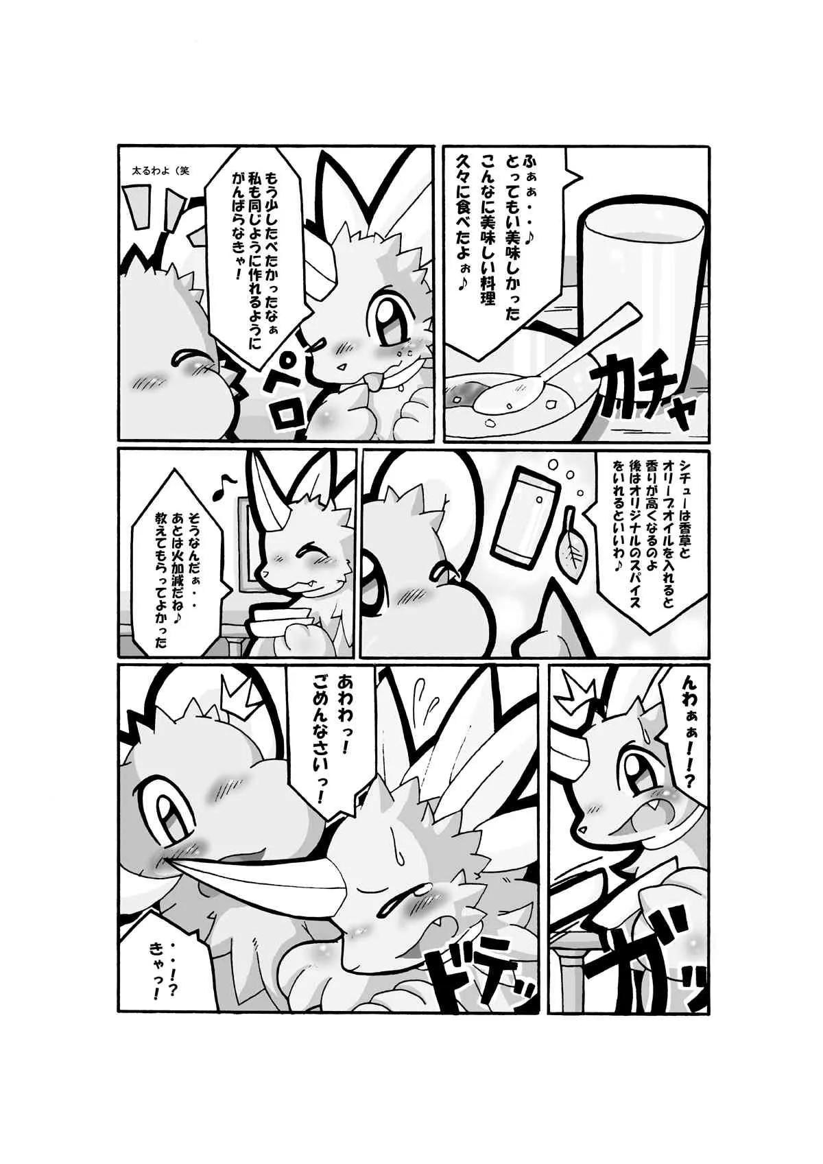 [Otama] Spiral of Fate_5