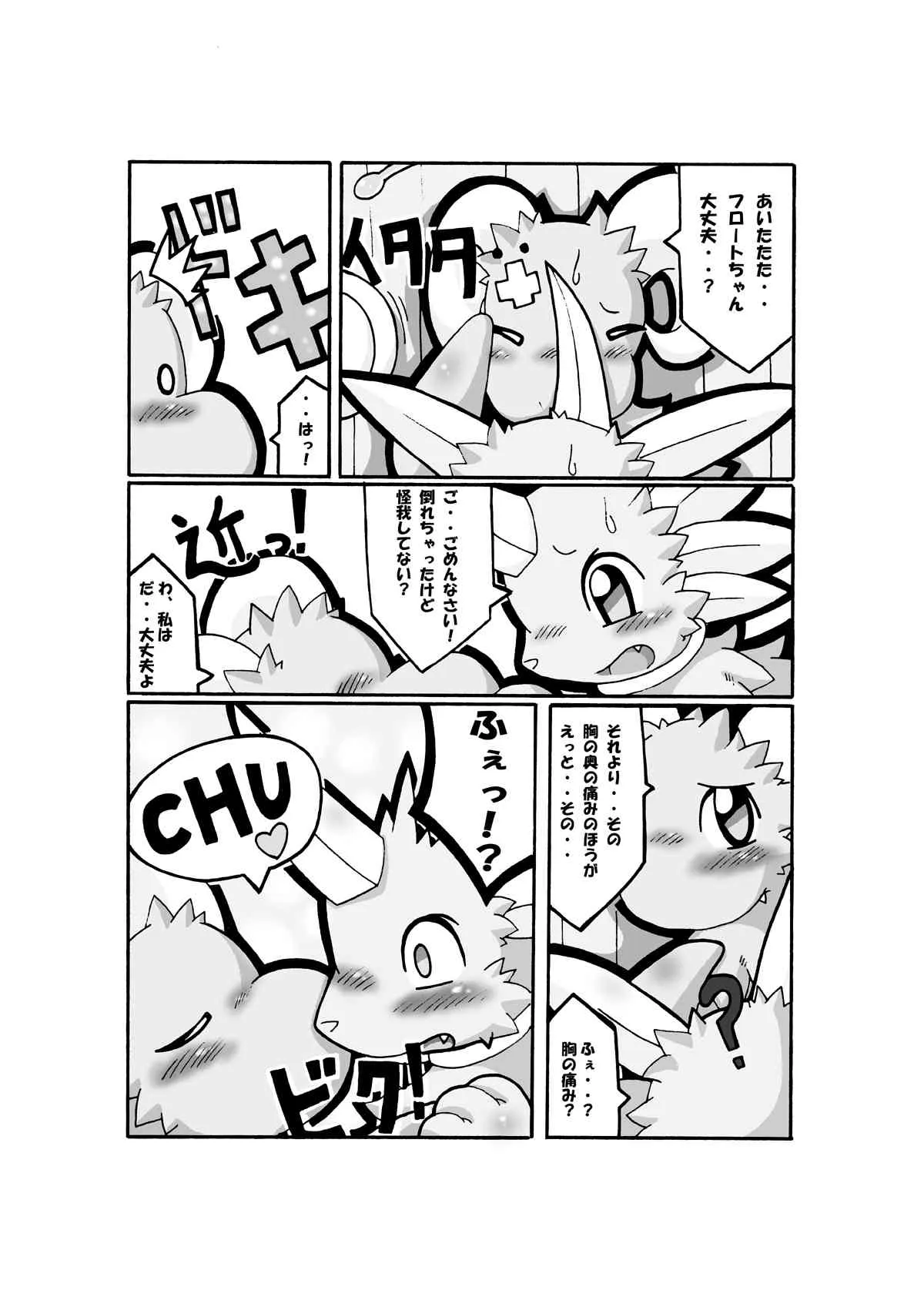 [Otama] Spiral of Fate_6