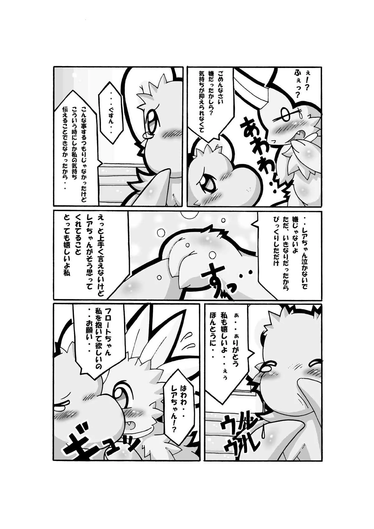 [Otama] Spiral of Fate_7