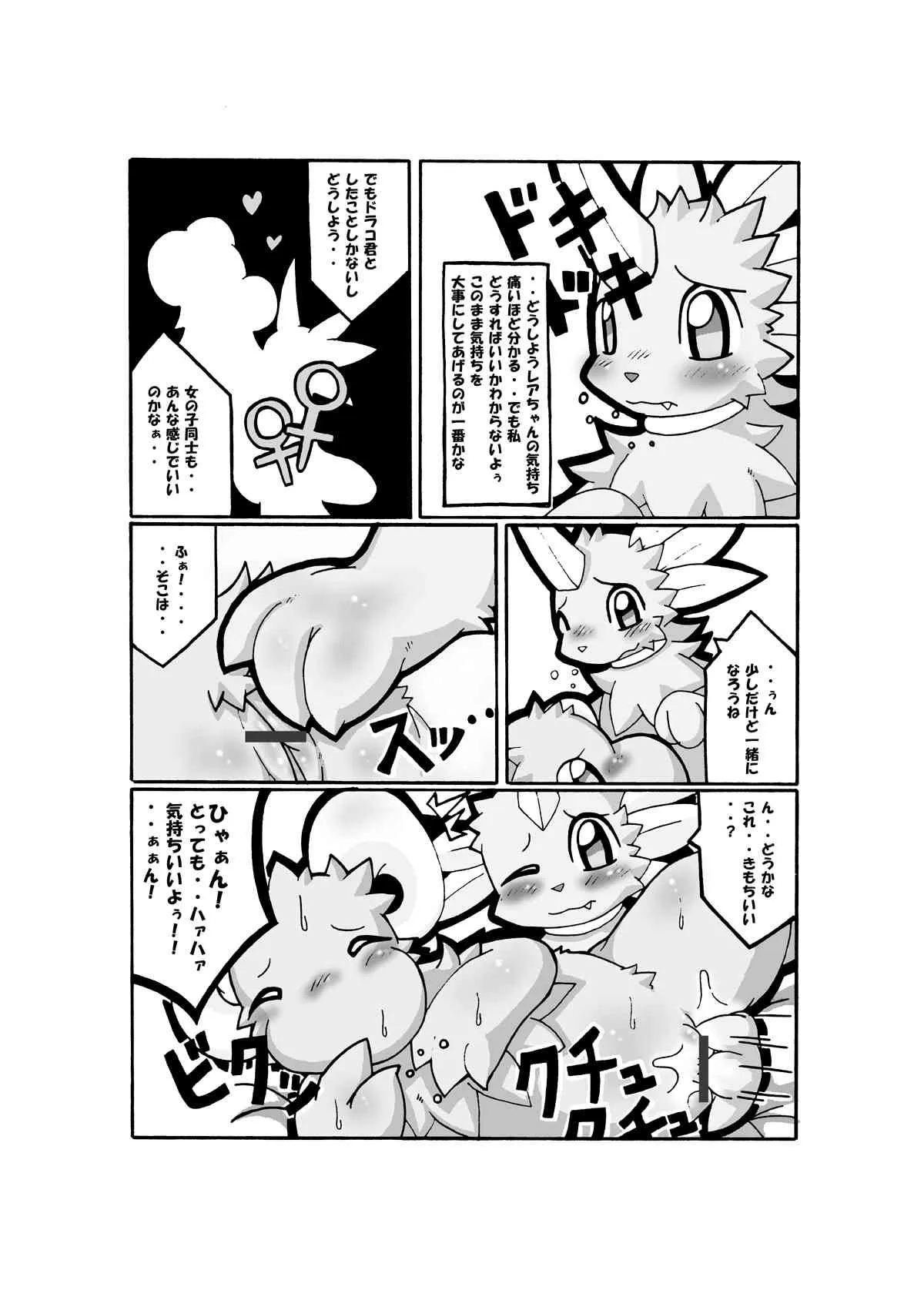[Otama] Spiral of Fate_8