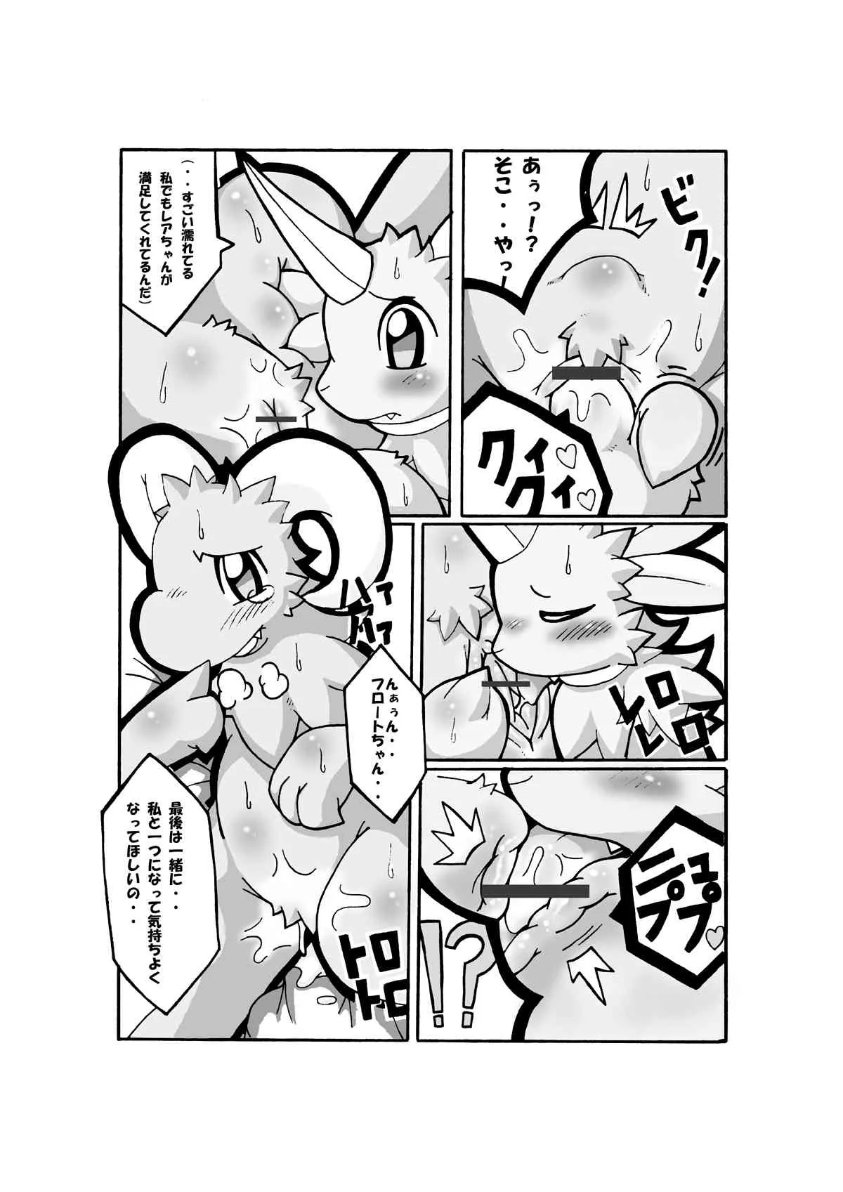 [Otama] Spiral of Fate_9