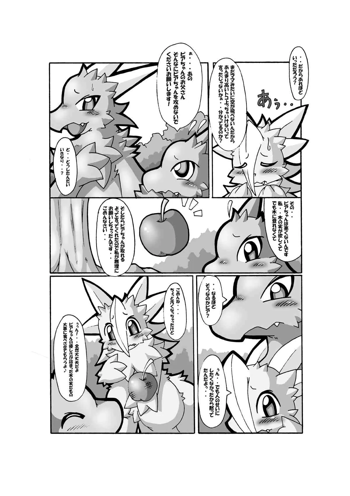 [Otama] 父親の憂鬱_3