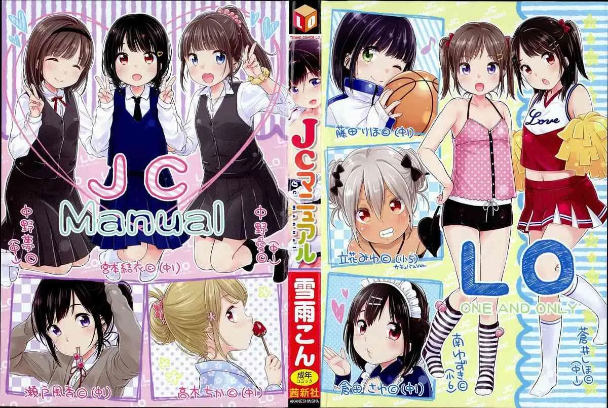 [雪雨こん] JCマニュアル_4