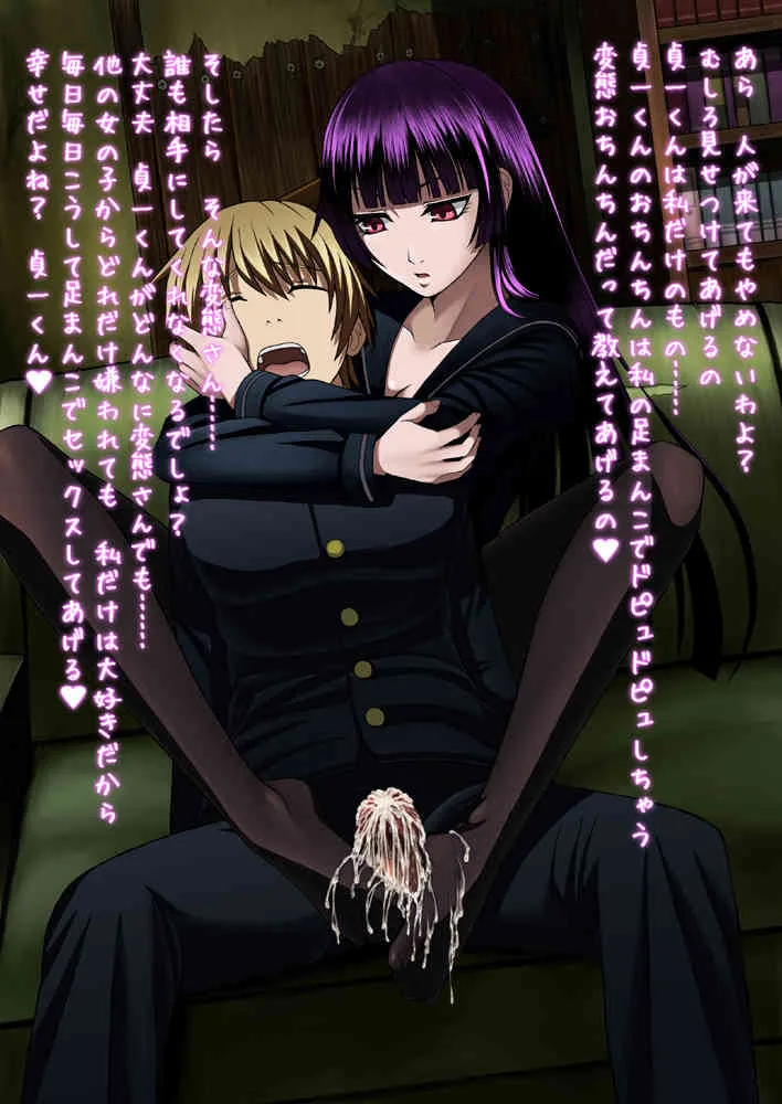 貞一くんやっぱり足フェチだったんだ_4