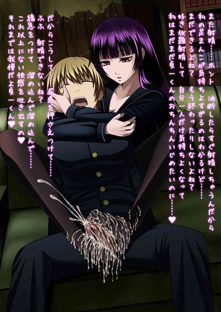 貞一くんやっぱり足フェチだったんだ_7