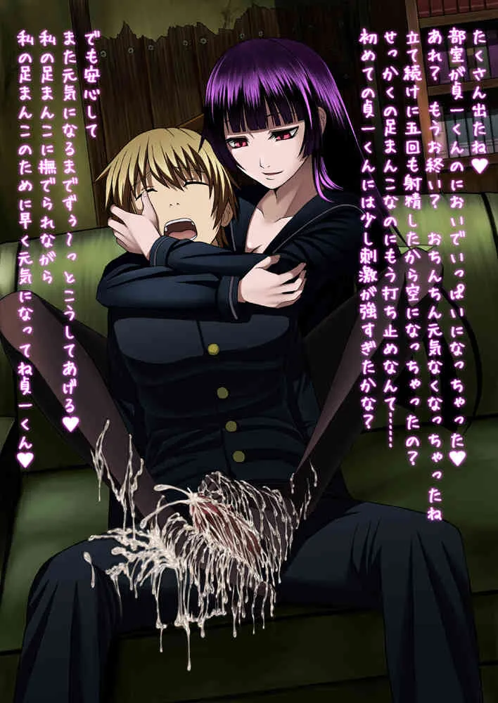 貞一くんやっぱり足フェチだったんだ_8