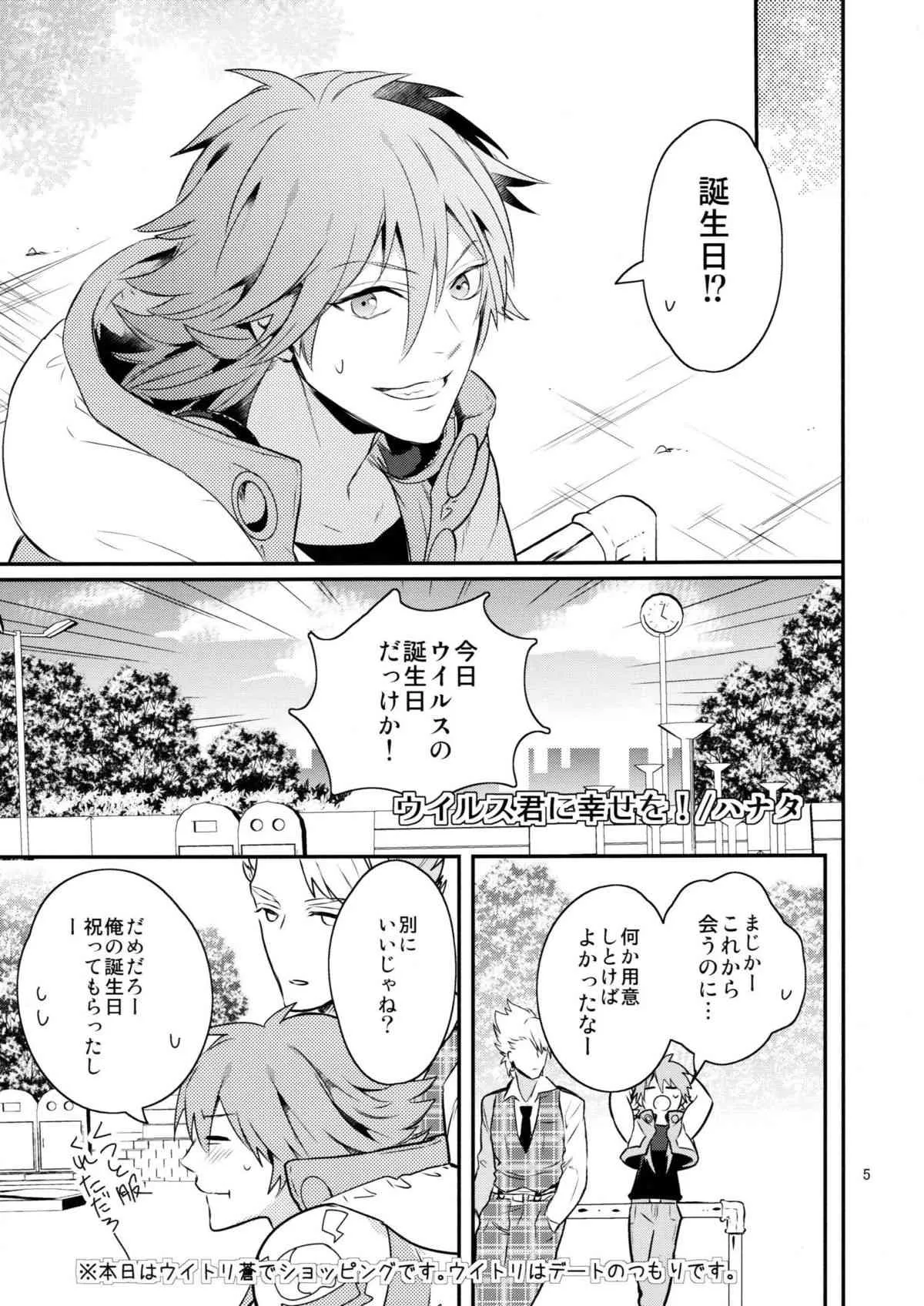 [遥か彼の歌 (ハナタ)] with love to you (ドラマティカルマーダー)_4