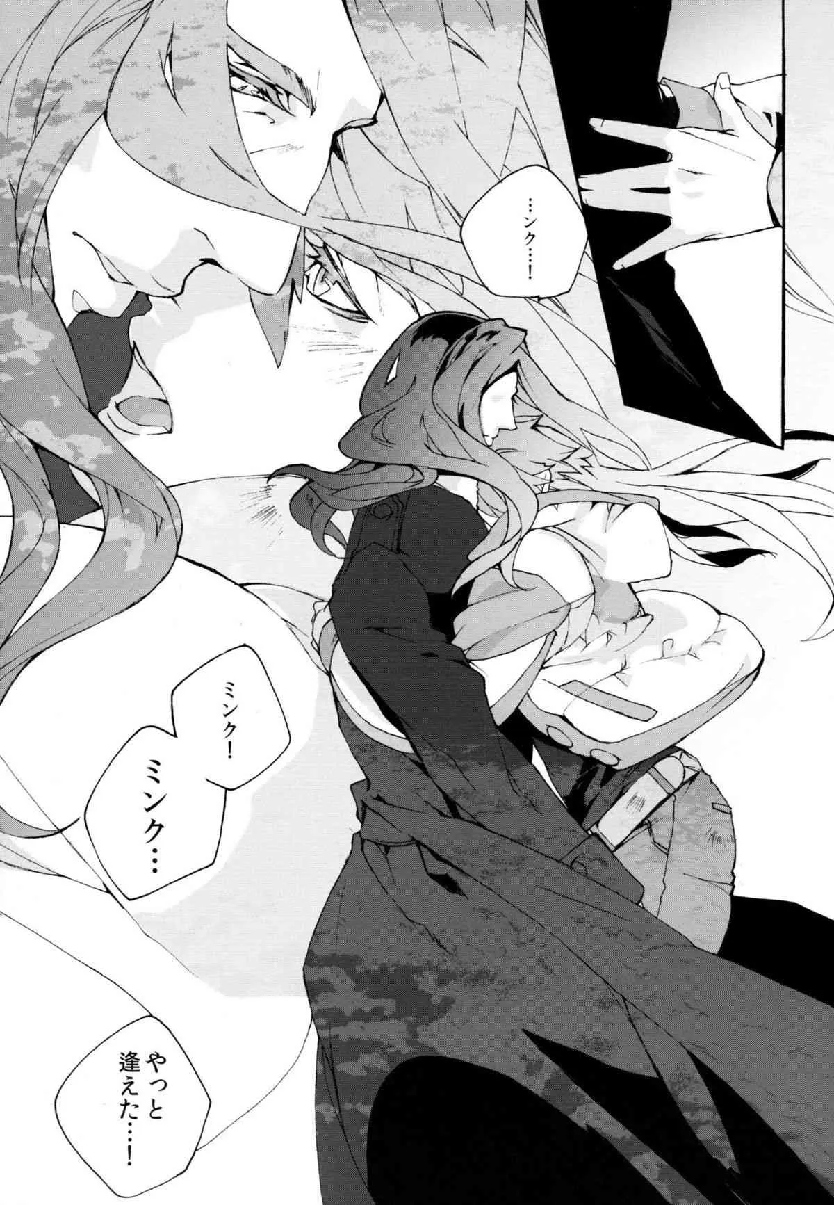 [晴ト褻 (三条)] 暴夜物語 (DRAMAtical Murder)_4