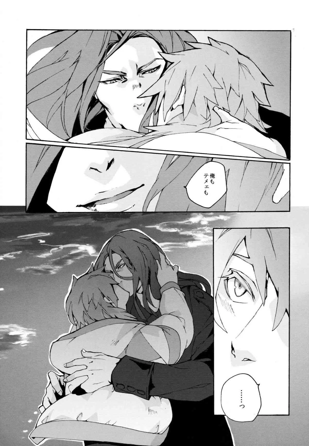 [晴ト褻 (三条)] 暴夜物語 (DRAMAtical Murder)_6