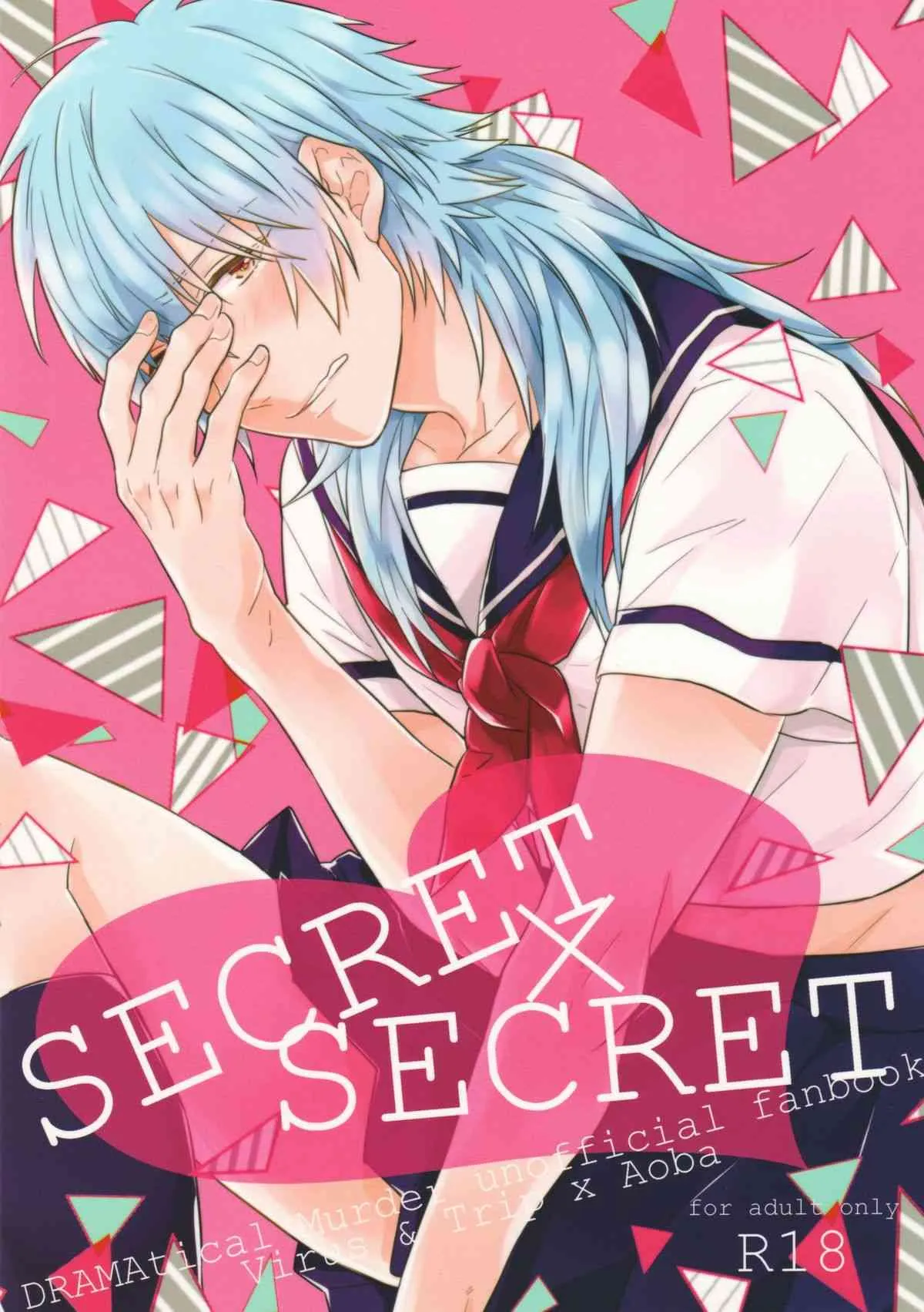 [Giselle (りんこよ)] SECRET×SECRET (ドラマティカルマーダー)