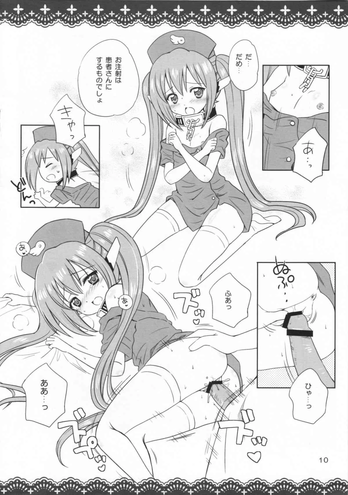 [NIKOPONDO (青山怜央)] SORAOTO MOUSOU NOTE (そらのおとしもの)_10