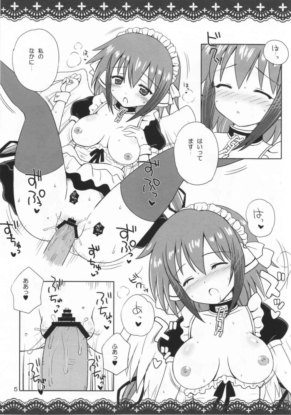 [NIKOPONDO (青山怜央)] SORAOTO MOUSOU NOTE (そらのおとしもの)_5