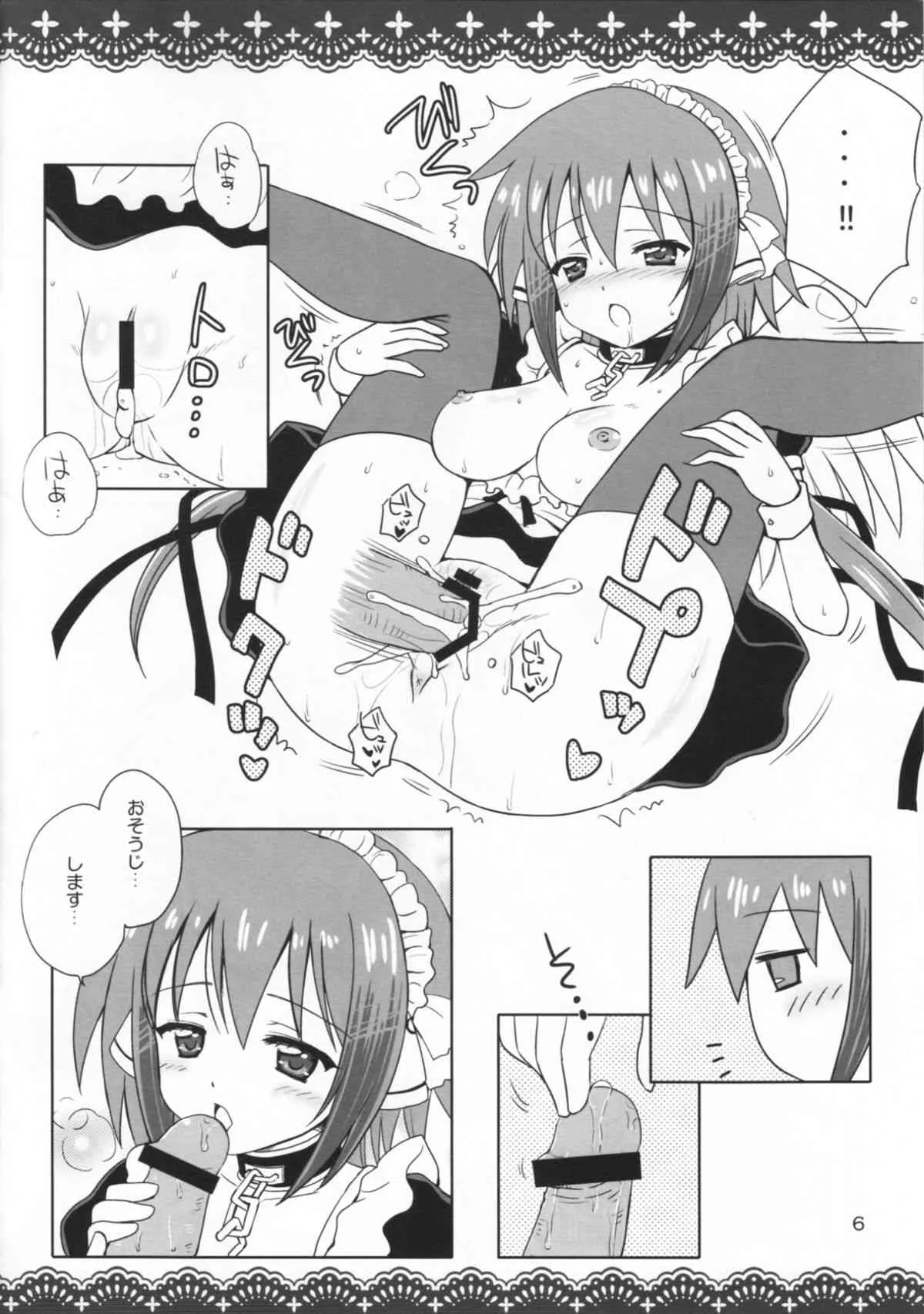 [NIKOPONDO (青山怜央)] SORAOTO MOUSOU NOTE (そらのおとしもの)_6