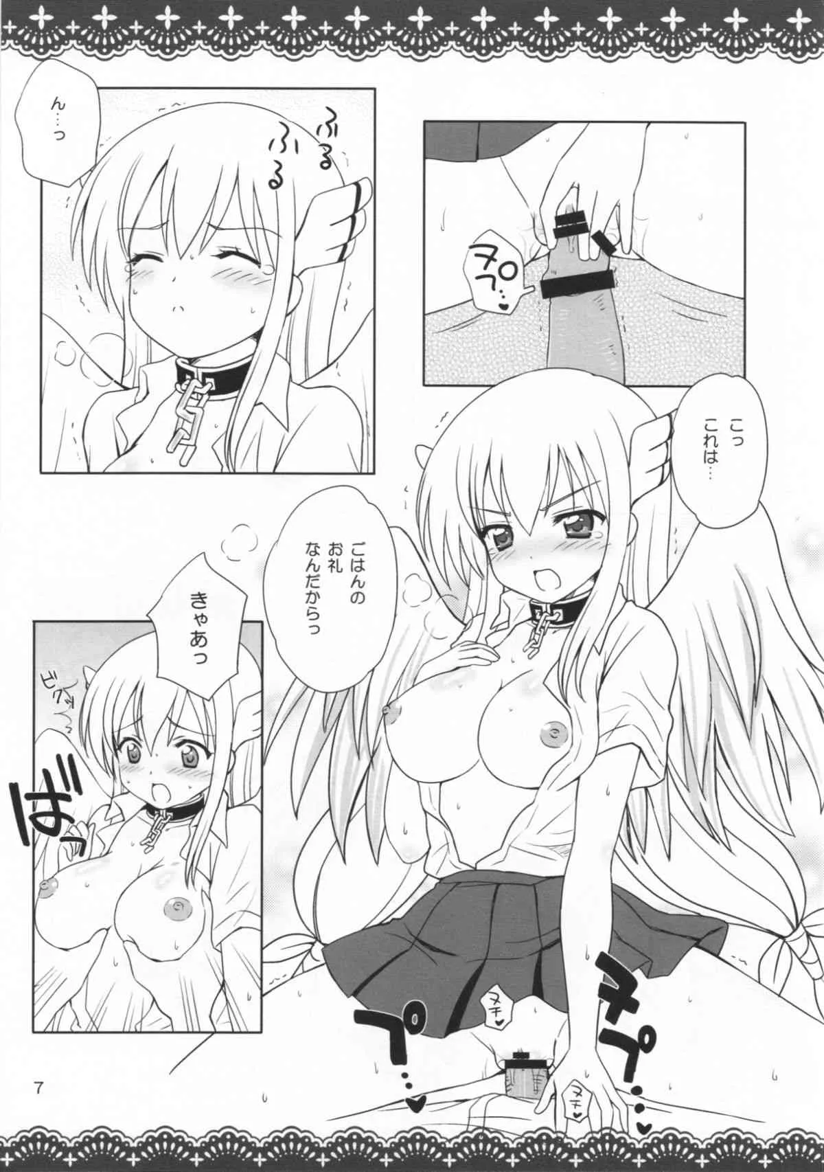 [NIKOPONDO (青山怜央)] SORAOTO MOUSOU NOTE (そらのおとしもの)_7