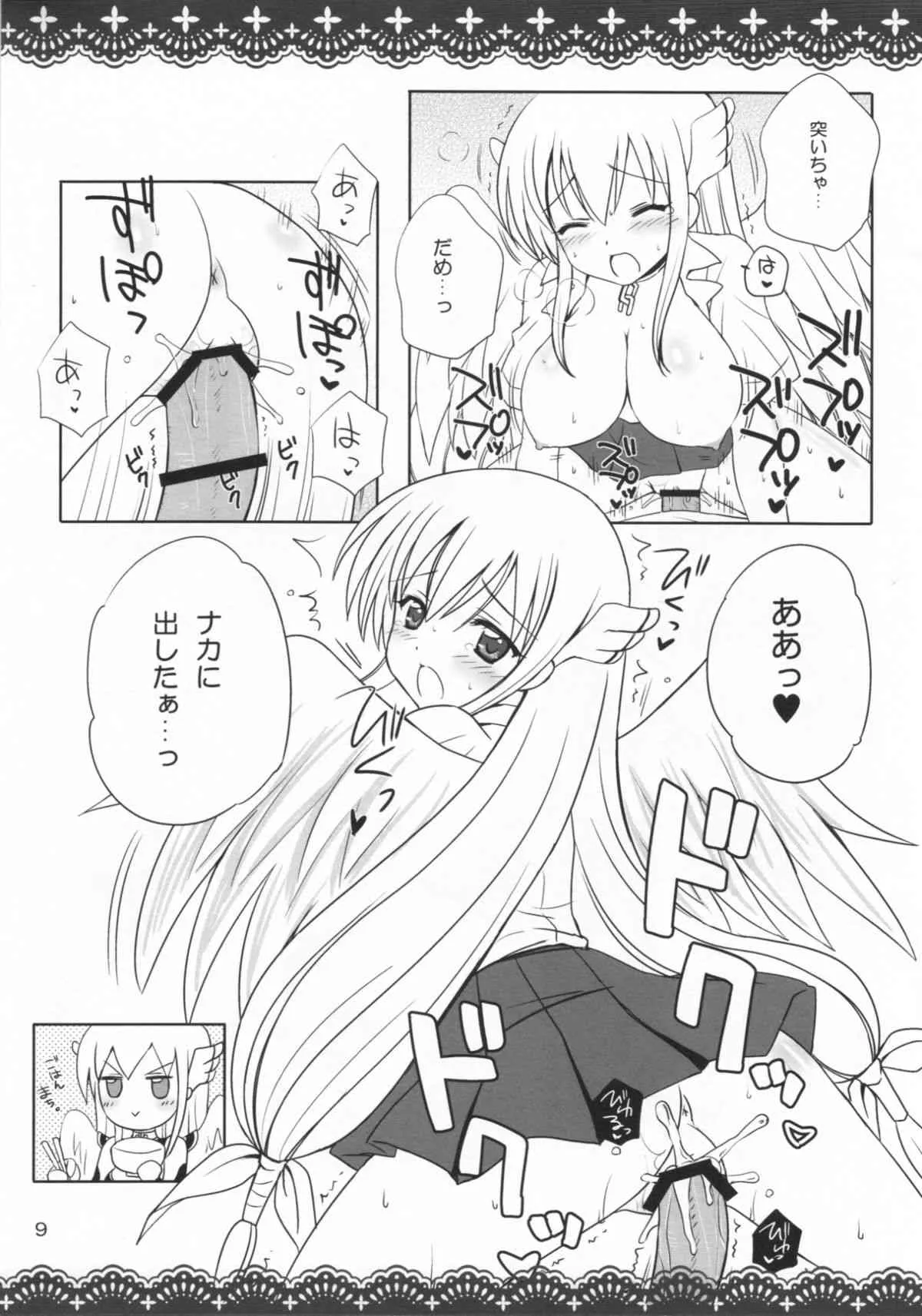 [NIKOPONDO (青山怜央)] SORAOTO MOUSOU NOTE (そらのおとしもの)_9