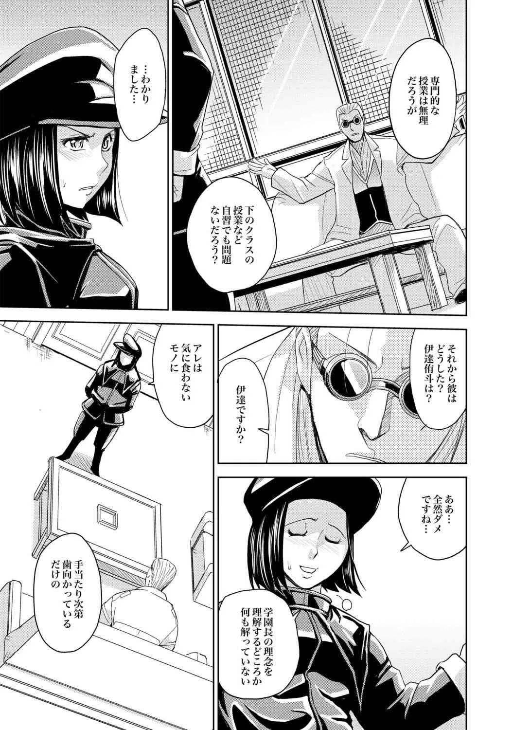 [カネヤマシン] 聖・姦獄学園 地獄の貞操帯（前後編）_3