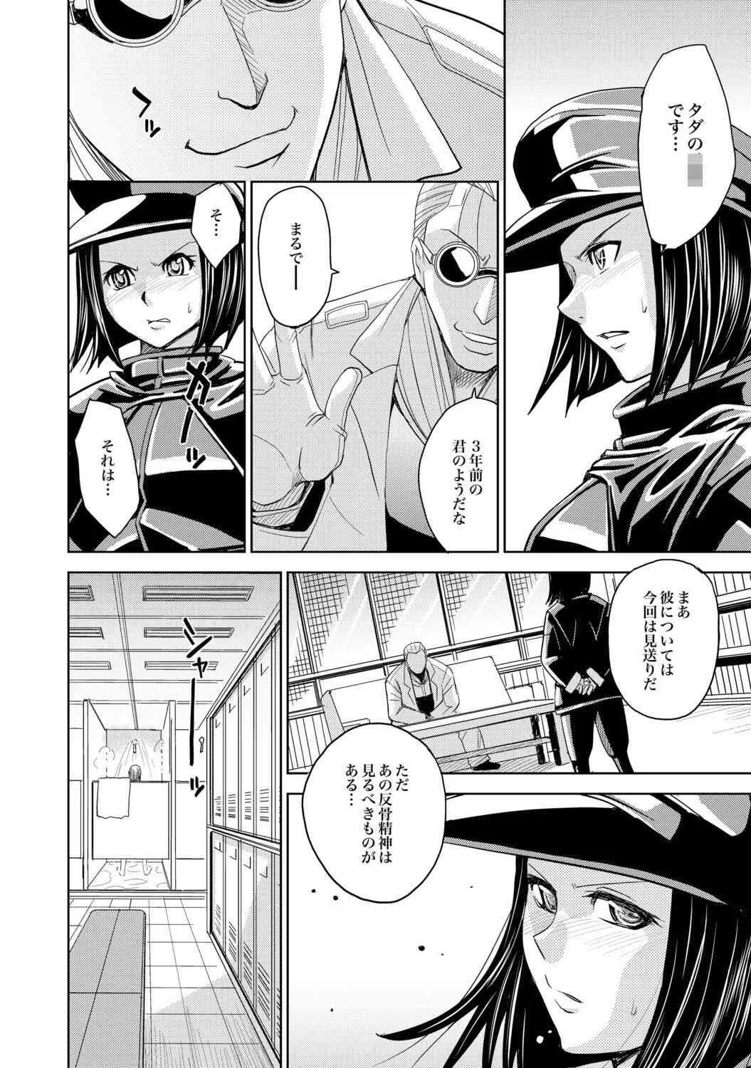 [カネヤマシン] 聖・姦獄学園 地獄の貞操帯（前後編）_4