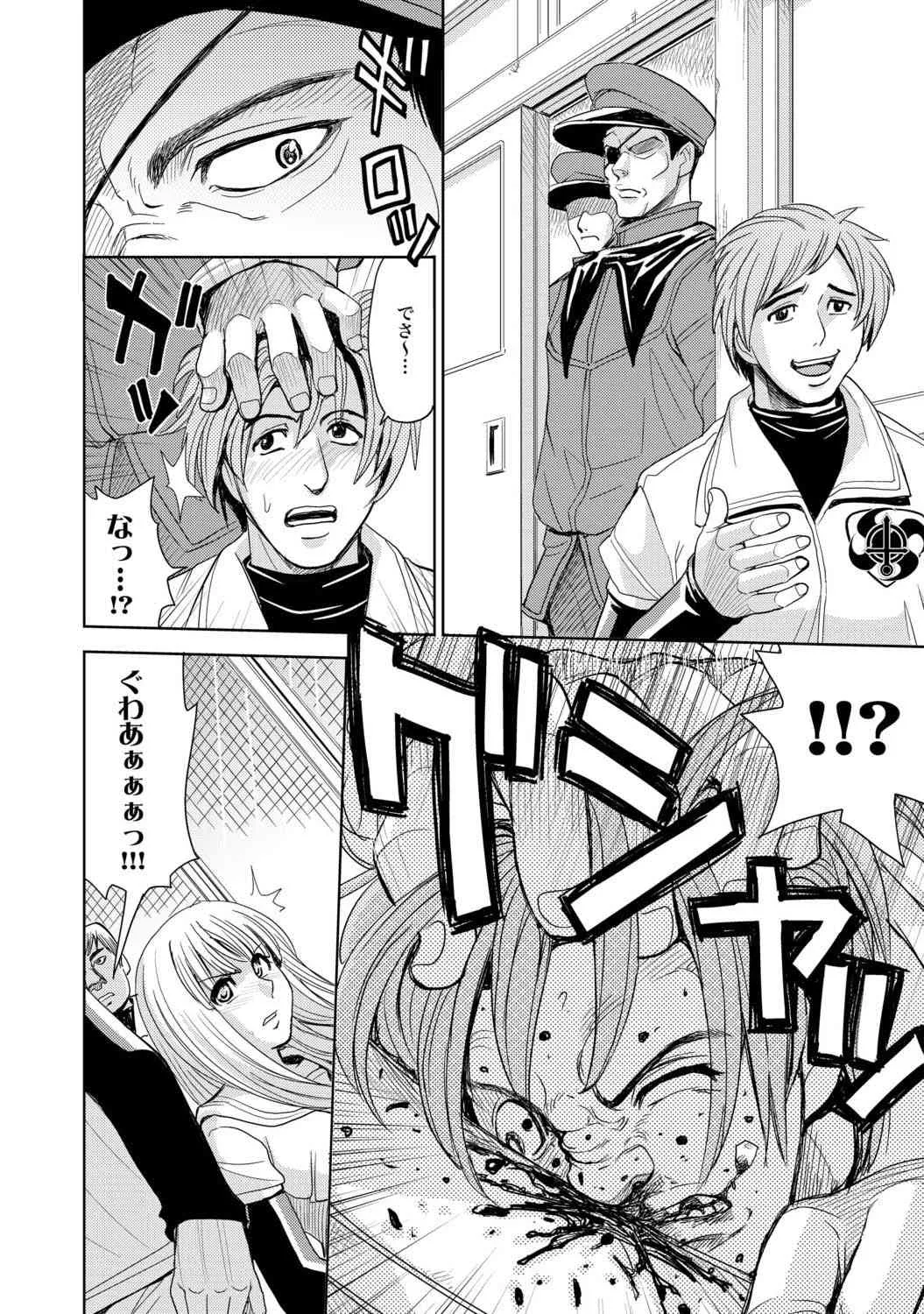 [カネヤマシン] 聖・姦獄学園 地獄の貞操帯（前後編）_8