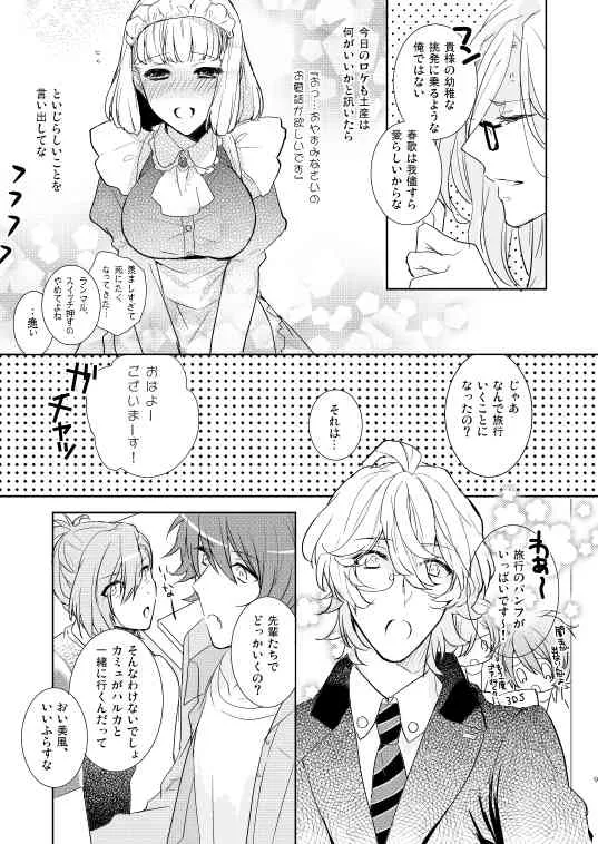 [pez. (蒟蒻ゆっこ)] シュガー・キャンディ・キッス (うたの☆プリンスさまっ♪)_6