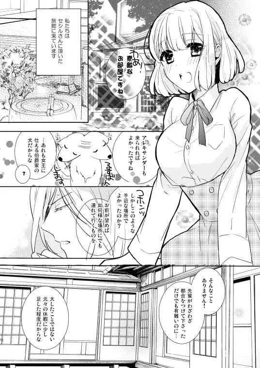 [pez. (蒟蒻ゆっこ)] シュガー・キャンディ・キッス (うたの☆プリンスさまっ♪)_9