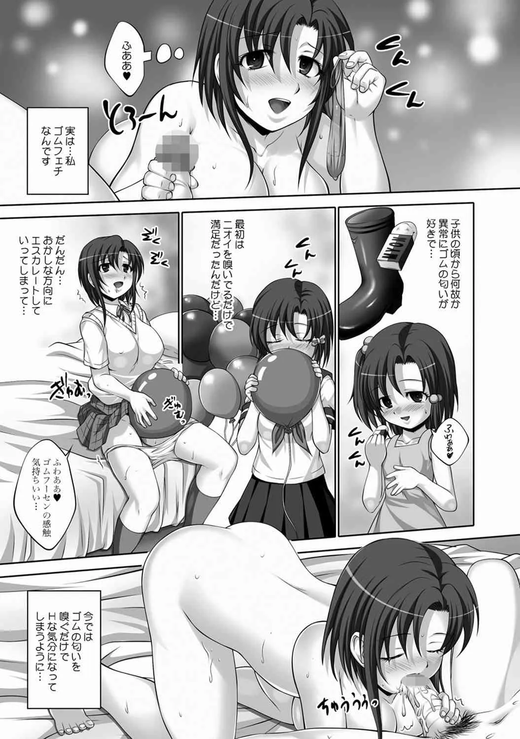 [尚たかみ] ラバースーツ痴女 奈々美_3