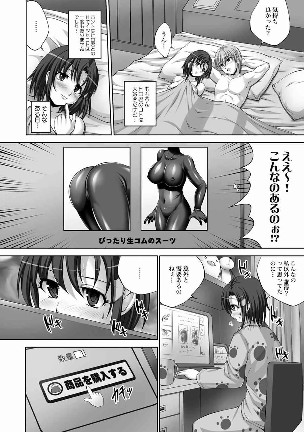 [尚たかみ] ラバースーツ痴女 奈々美_4
