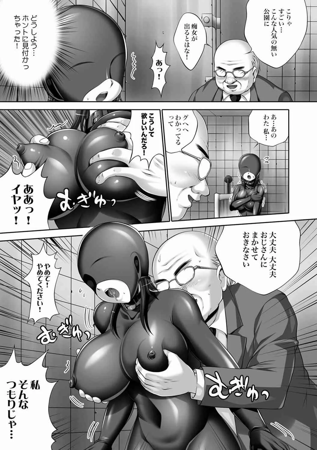 [尚たかみ] ラバースーツ痴女 奈々美_9