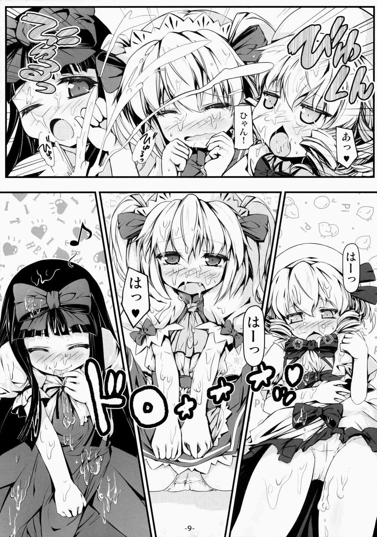 (例大祭12) [あばらんち (チマQ)] ルナチャとおとなのオママゴト？ (東方Project)_10