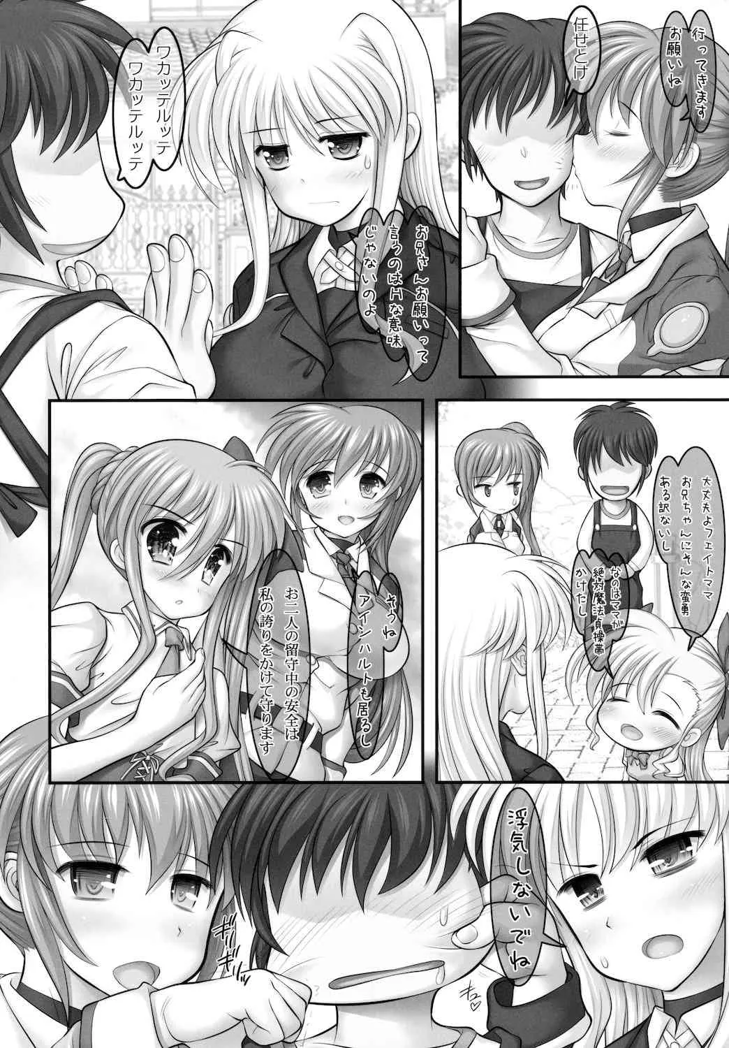 [STUDIO HUAN (Raidon)] ViviEin★HaRD_6