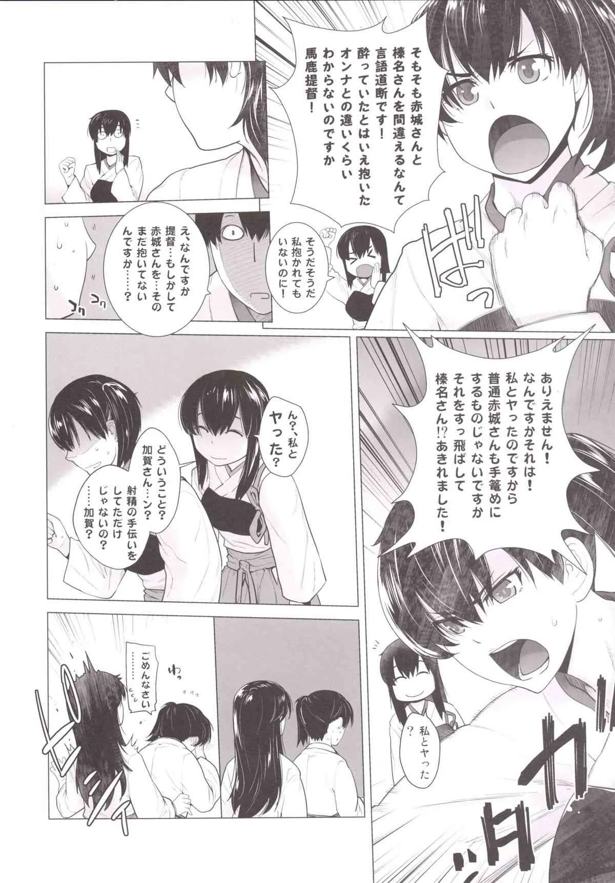 [紅茶屋 (大塚子虎)] COMING EVENT 4 (艦隊これくしょん-艦これ-) [DL版]_5