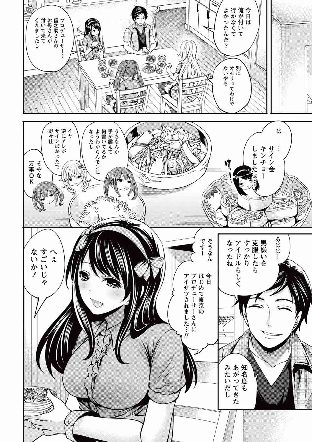 月刊 ビタマン 2015年5月号 [DL版]_7