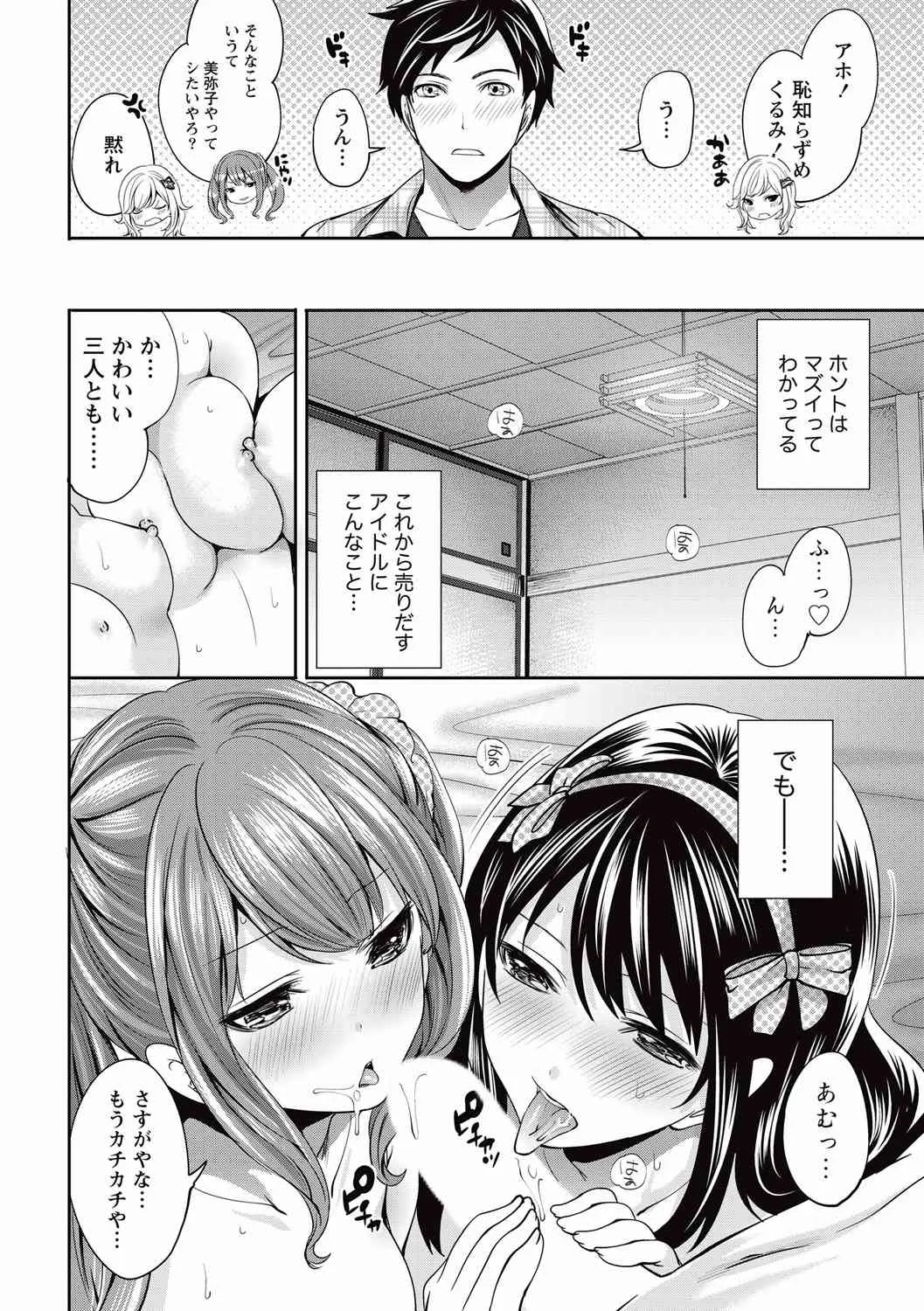 月刊 ビタマン 2015年5月号 [DL版]_9