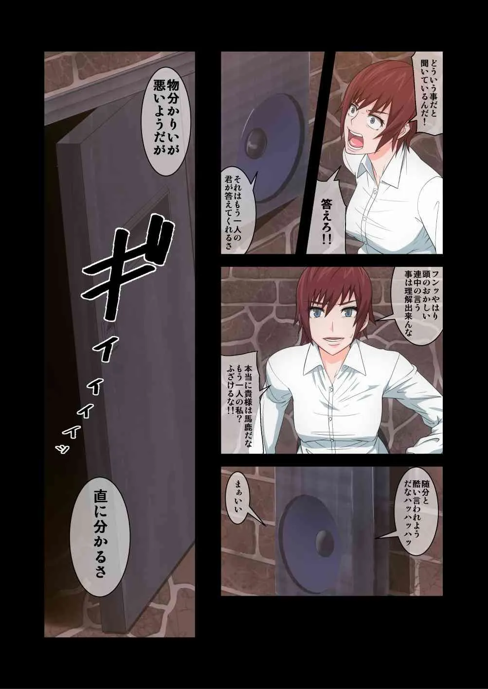 [ぽりのしす(しんくうたつや)] 世界の平和を守る魔法少女達が洗脳改造され絶対服従のオマ〇コ少女になり肉欲に支配される！物語 [DL版]_10