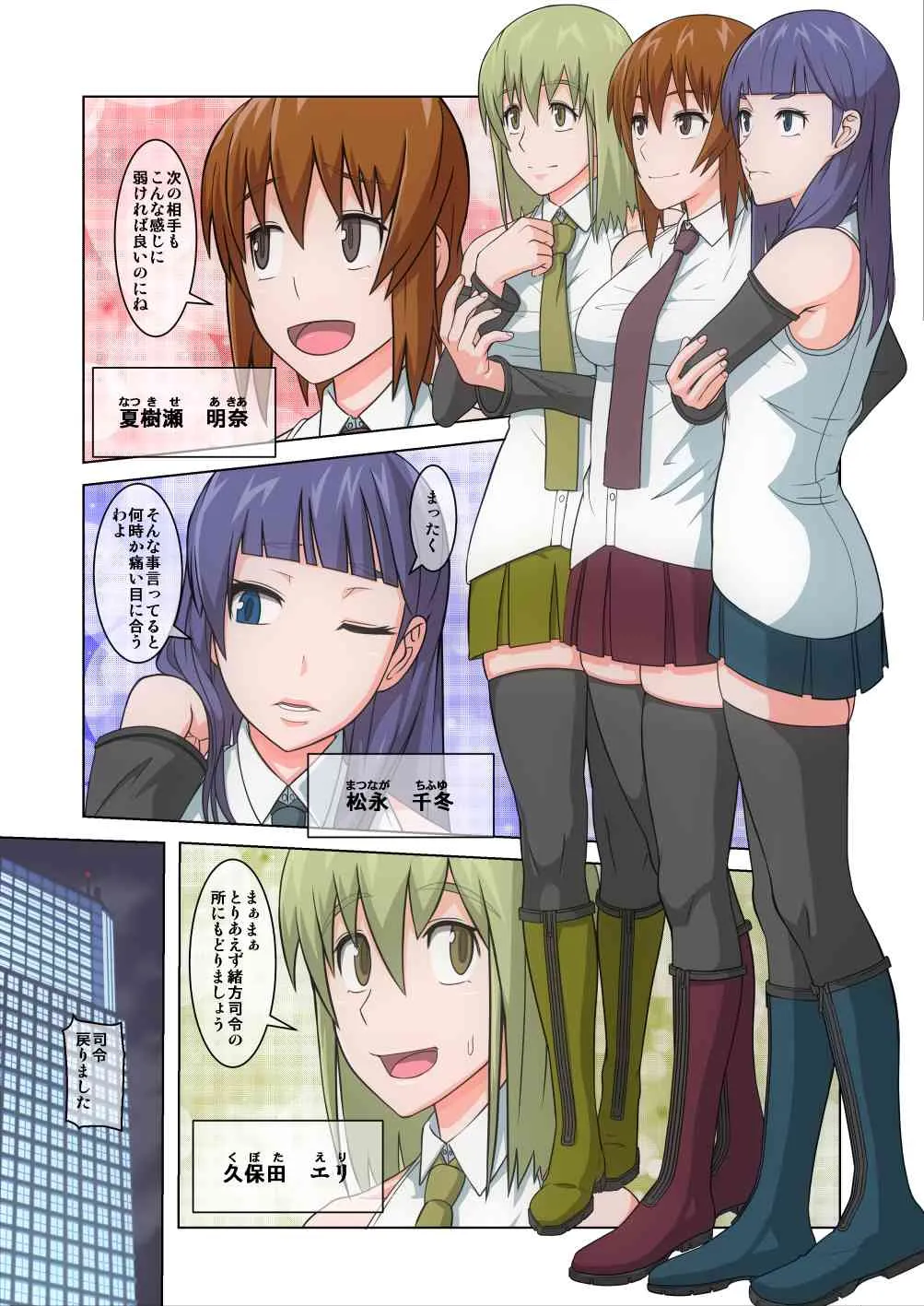 [ぽりのしす(しんくうたつや)] 世界の平和を守る魔法少女達が洗脳改造され絶対服従のオマ〇コ少女になり肉欲に支配される！物語 [DL版]_3