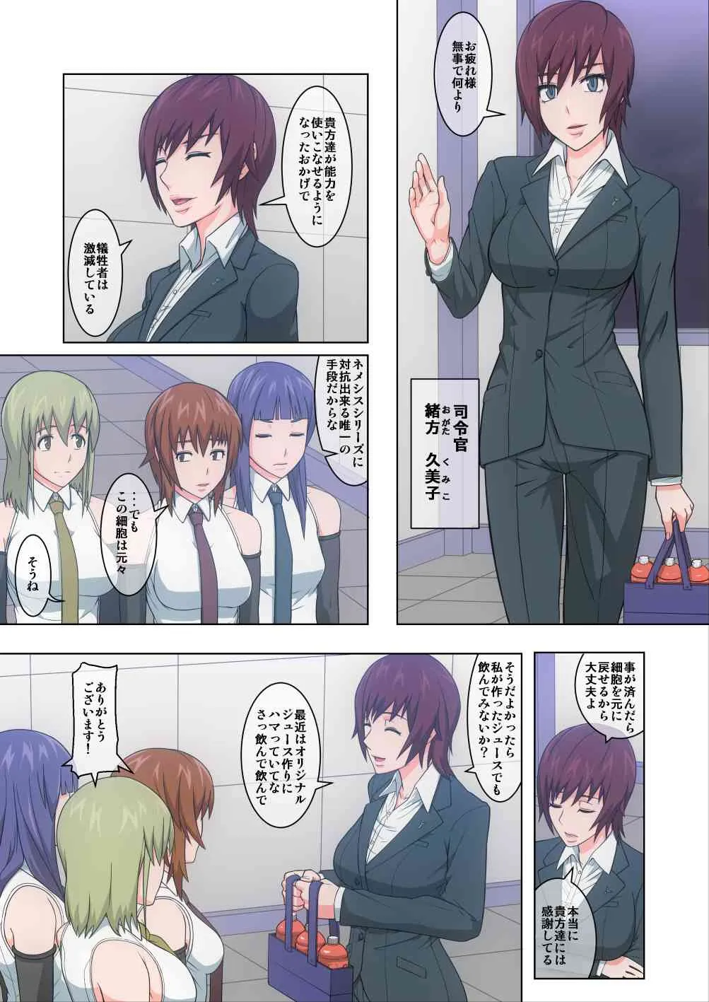 [ぽりのしす(しんくうたつや)] 世界の平和を守る魔法少女達が洗脳改造され絶対服従のオマ〇コ少女になり肉欲に支配される！物語 [DL版]_4