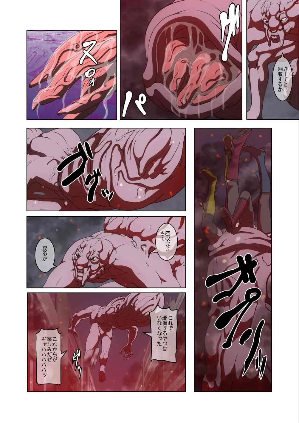 [ぽりのしす(しんくうたつや)] 世界の平和を守る魔法少女達が洗脳改造され絶対服従のオマ〇コ少女になり肉欲に支配される！物語 [DL版]_6