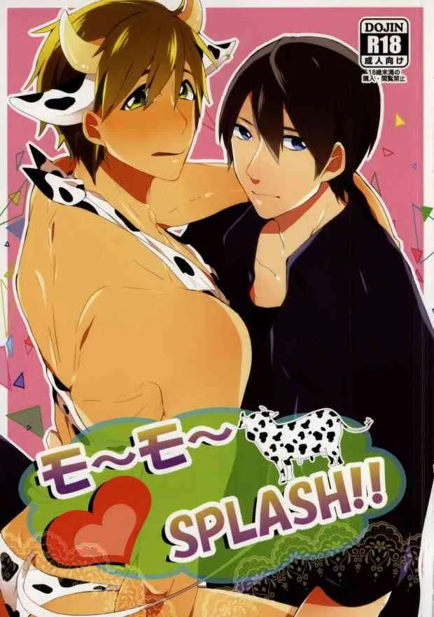 モ～モ～SPLASH!! (Free!)