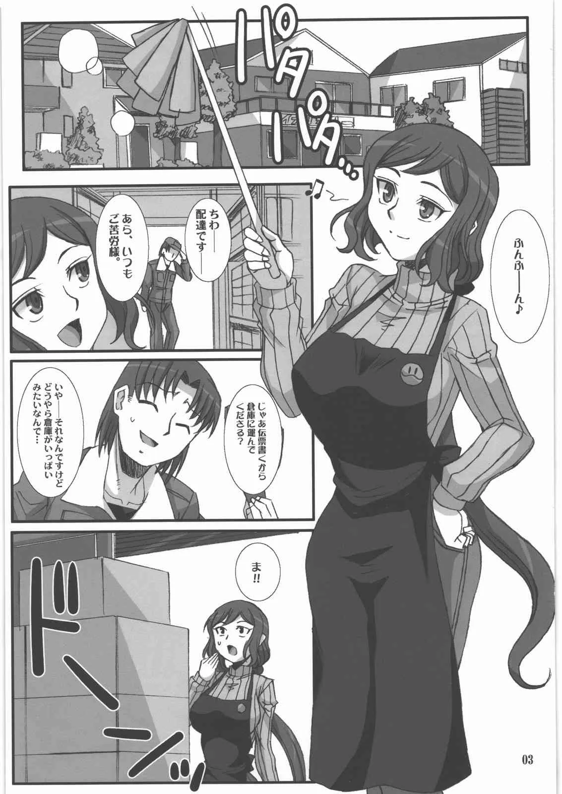 (C85) [H.B (B-RIVER)] リンとして咲く華の様に 冴えないプラモ屋の女店主が寝取られる物語 (ガンダムビルドファイターズ)_2