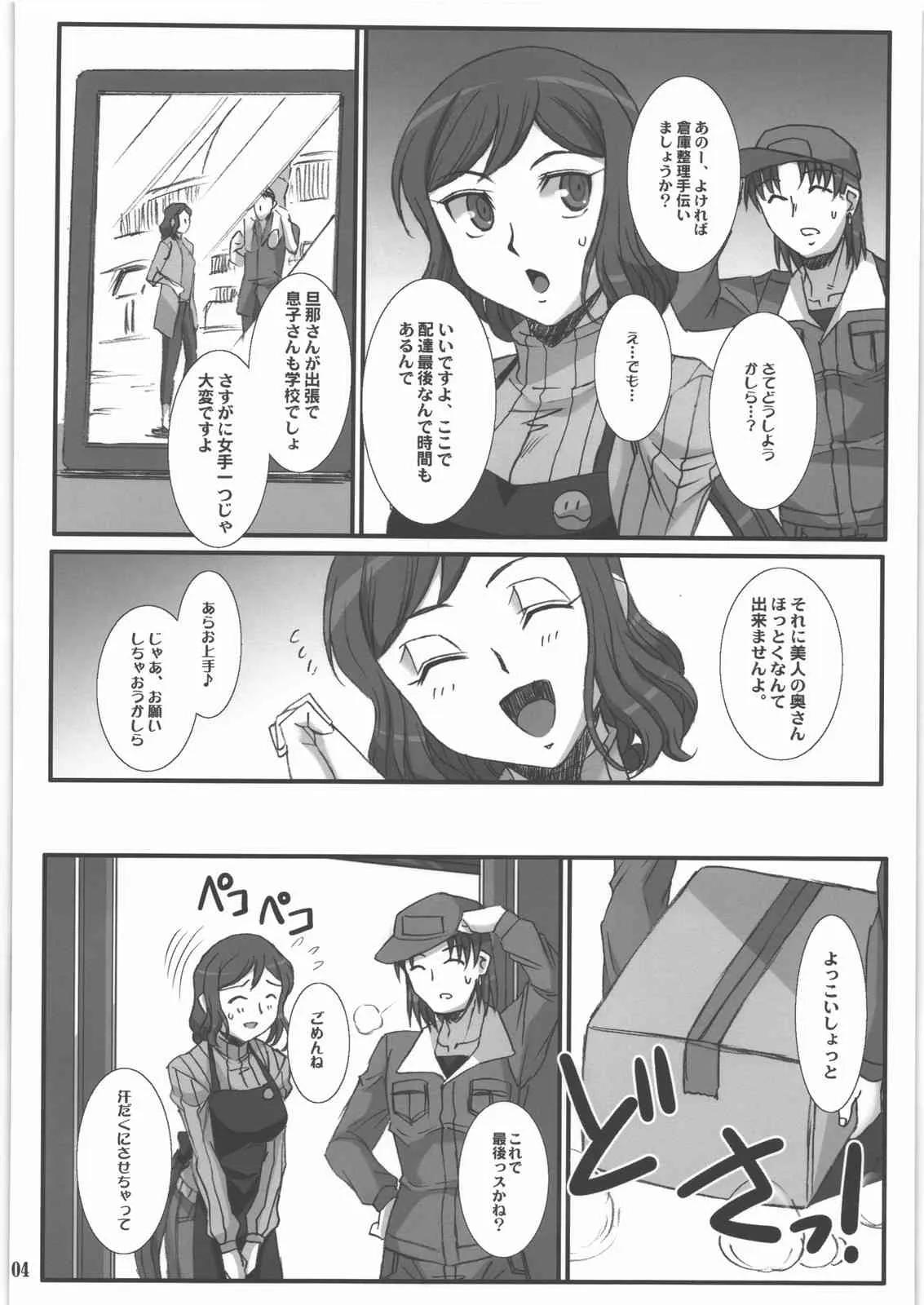 (C85) [H.B (B-RIVER)] リンとして咲く華の様に 冴えないプラモ屋の女店主が寝取られる物語 (ガンダムビルドファイターズ)_3