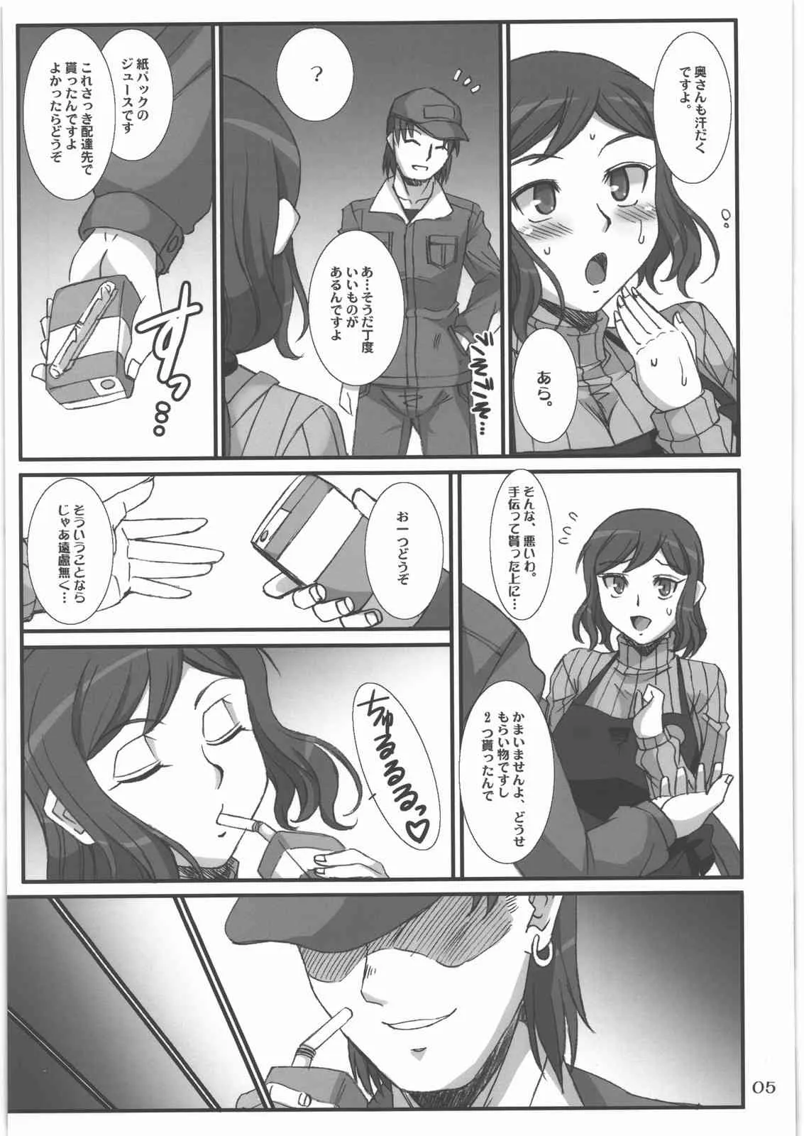 (C85) [H.B (B-RIVER)] リンとして咲く華の様に 冴えないプラモ屋の女店主が寝取られる物語 (ガンダムビルドファイターズ)_4