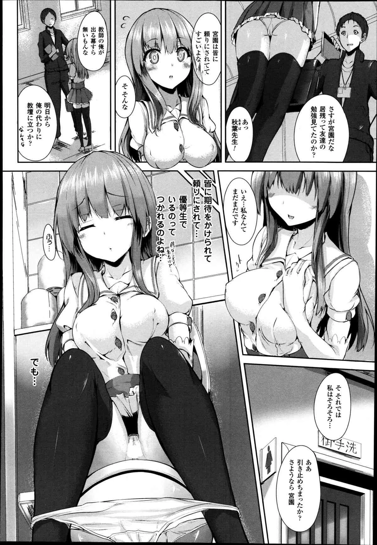 [もくふう] プロジェクション・セックス_2
