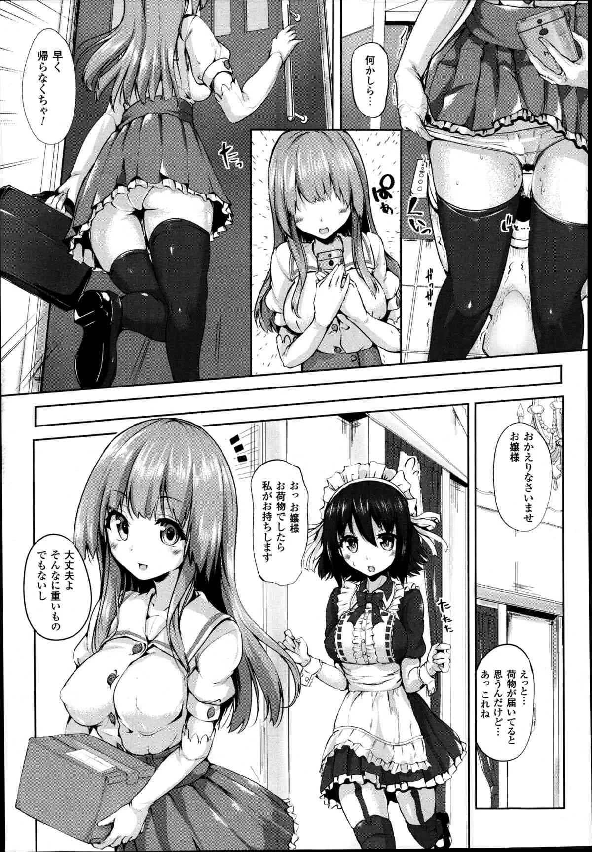 [もくふう] プロジェクション・セックス_5