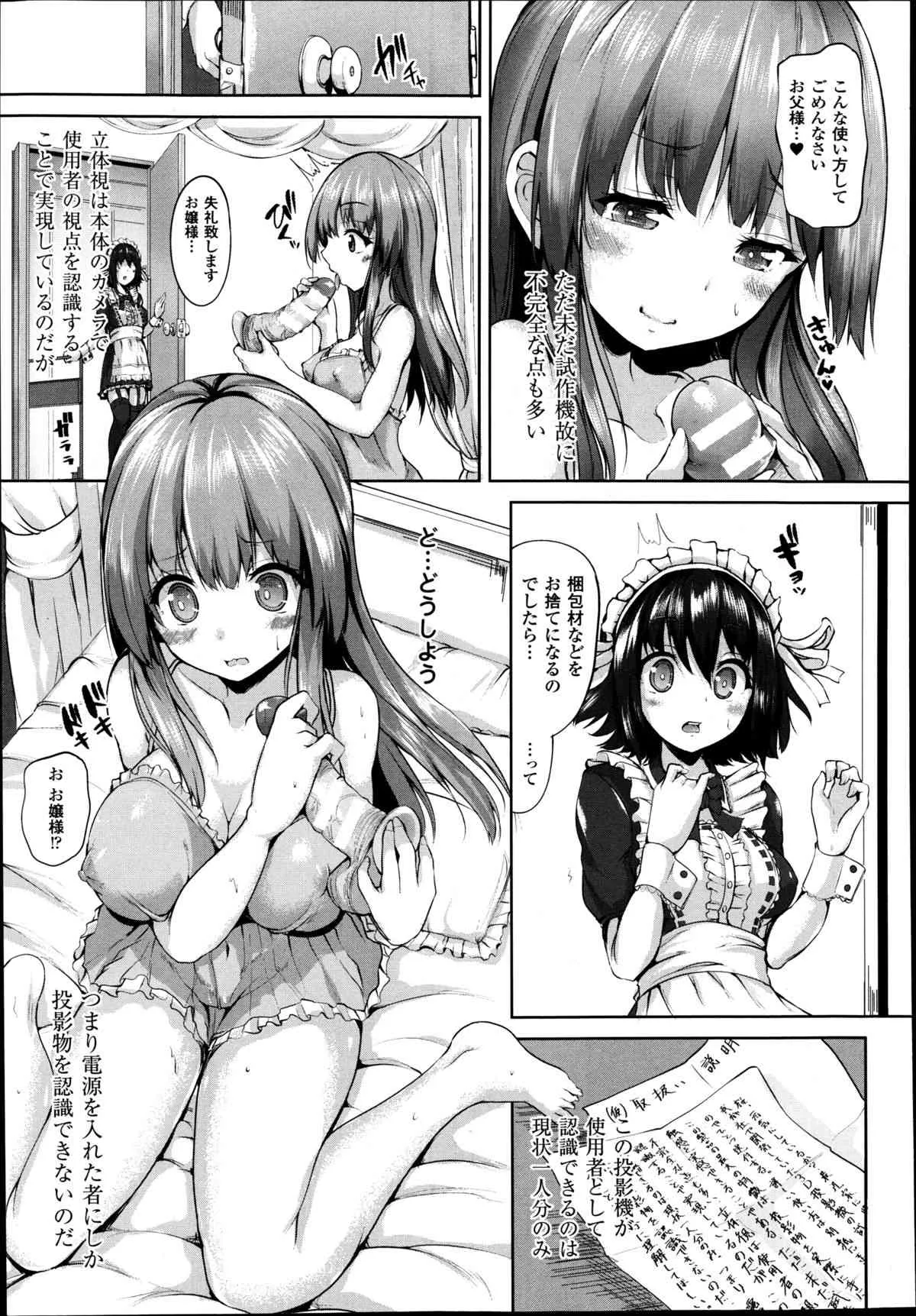 [もくふう] プロジェクション・セックス_7