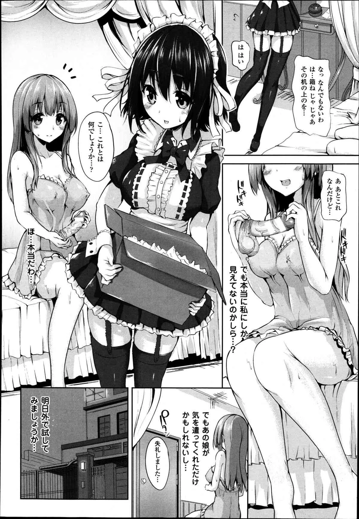 [もくふう] プロジェクション・セックス_8