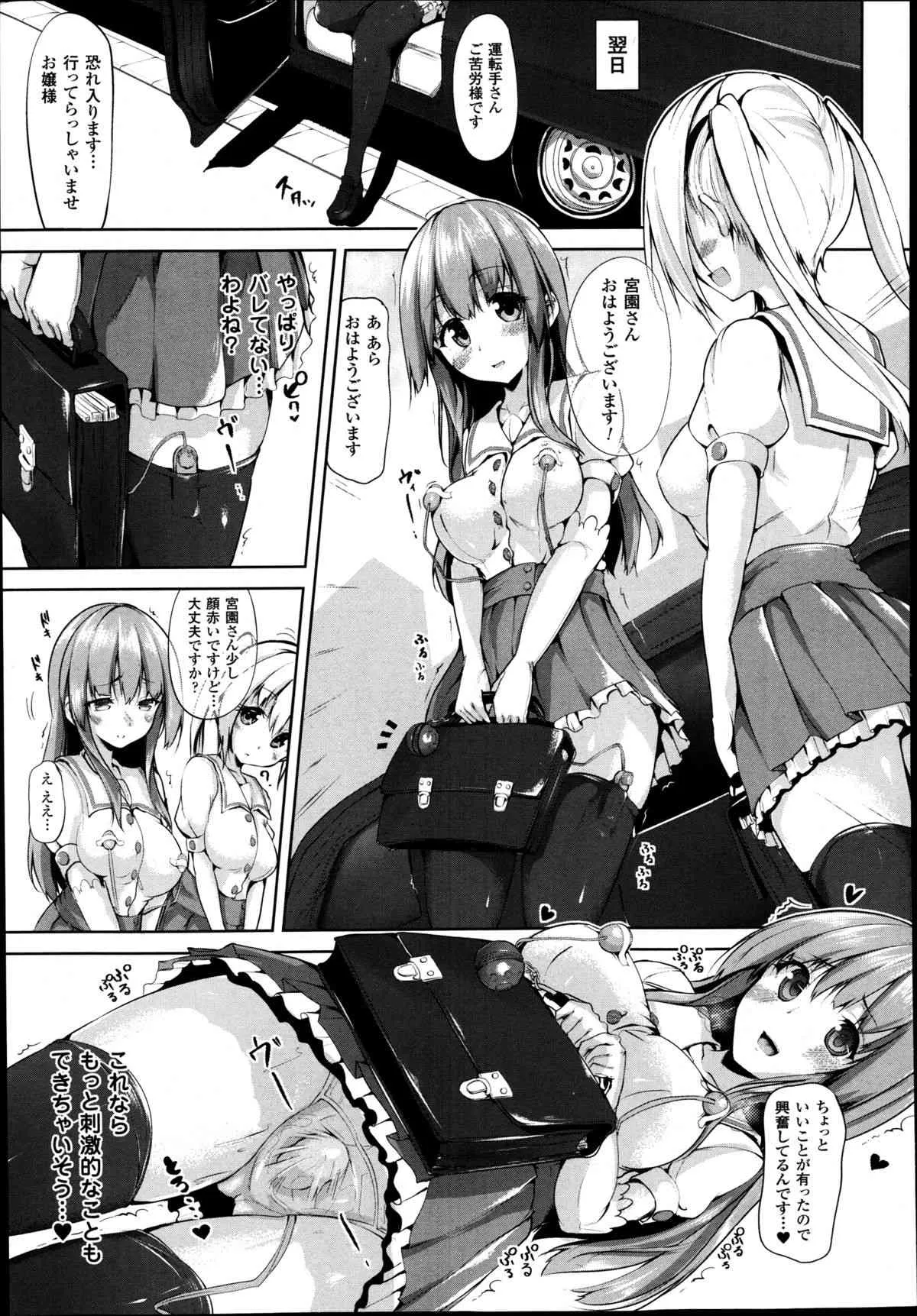 [もくふう] プロジェクション・セックス_9