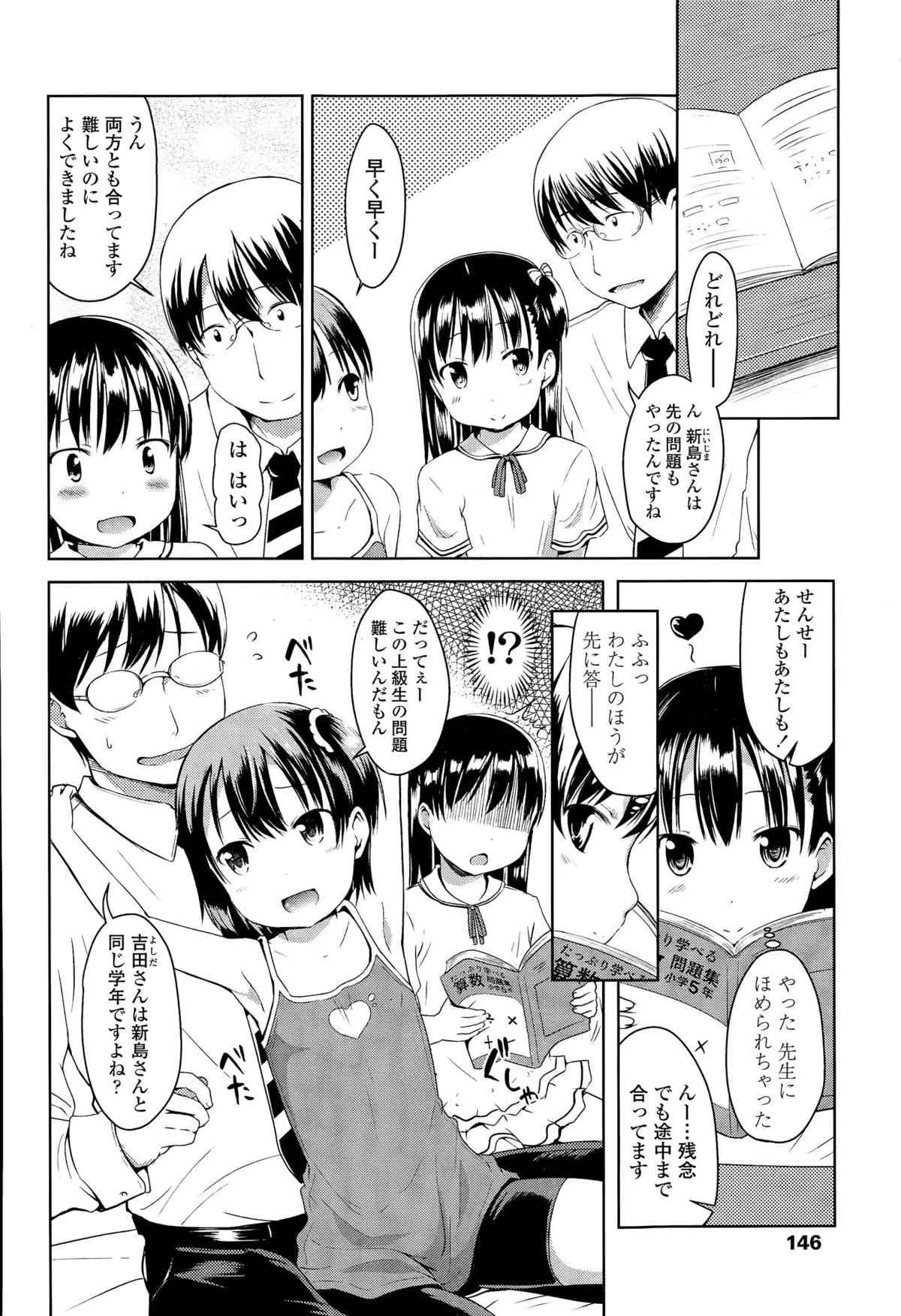 [みさお。] 1pair 第1-2話_2